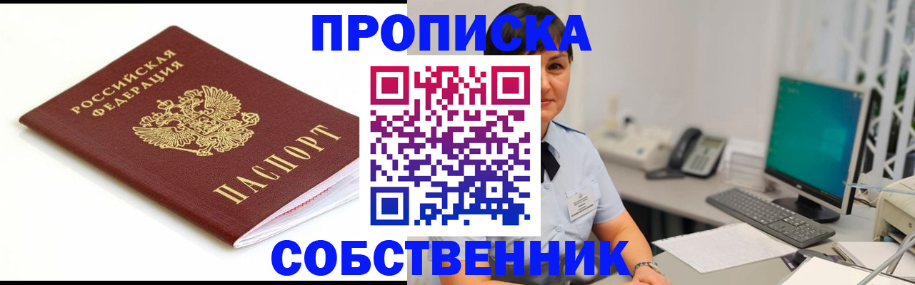 прописка поиск в Павлово